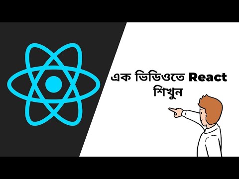 HTML5 Tutorial HTML Crash Course Bangla এক টিউটোরিয়ালে HTML শিখুন