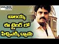Balakrishna Telugu Movie Trailer Shalimarcinema