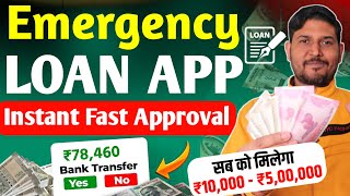 New loan app 2024 | Loan App Fast Approval 2024 | Instant Loan App Without Income Proof | Loan App