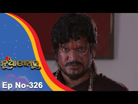 Nua Bohu | Full Ep 326 | 31st July 2018 | Odia Serial - TarangTV
