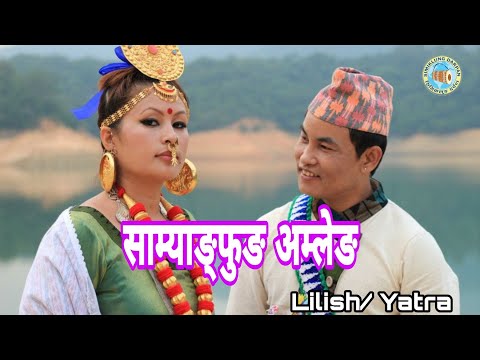 RAJU ANGDEMBE | SAMYANGFUNG | NEW LIMBU SONG |