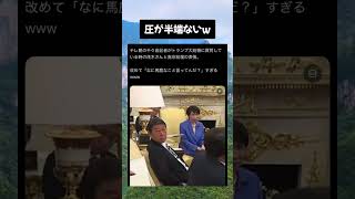 #高市早苗 #自民党 #税金 #政治