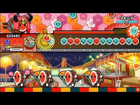 KAFU - phony「フォニイ」 Ura Oni ALL GOOD(全良) No. 56 [Taiko No Tatsujin]