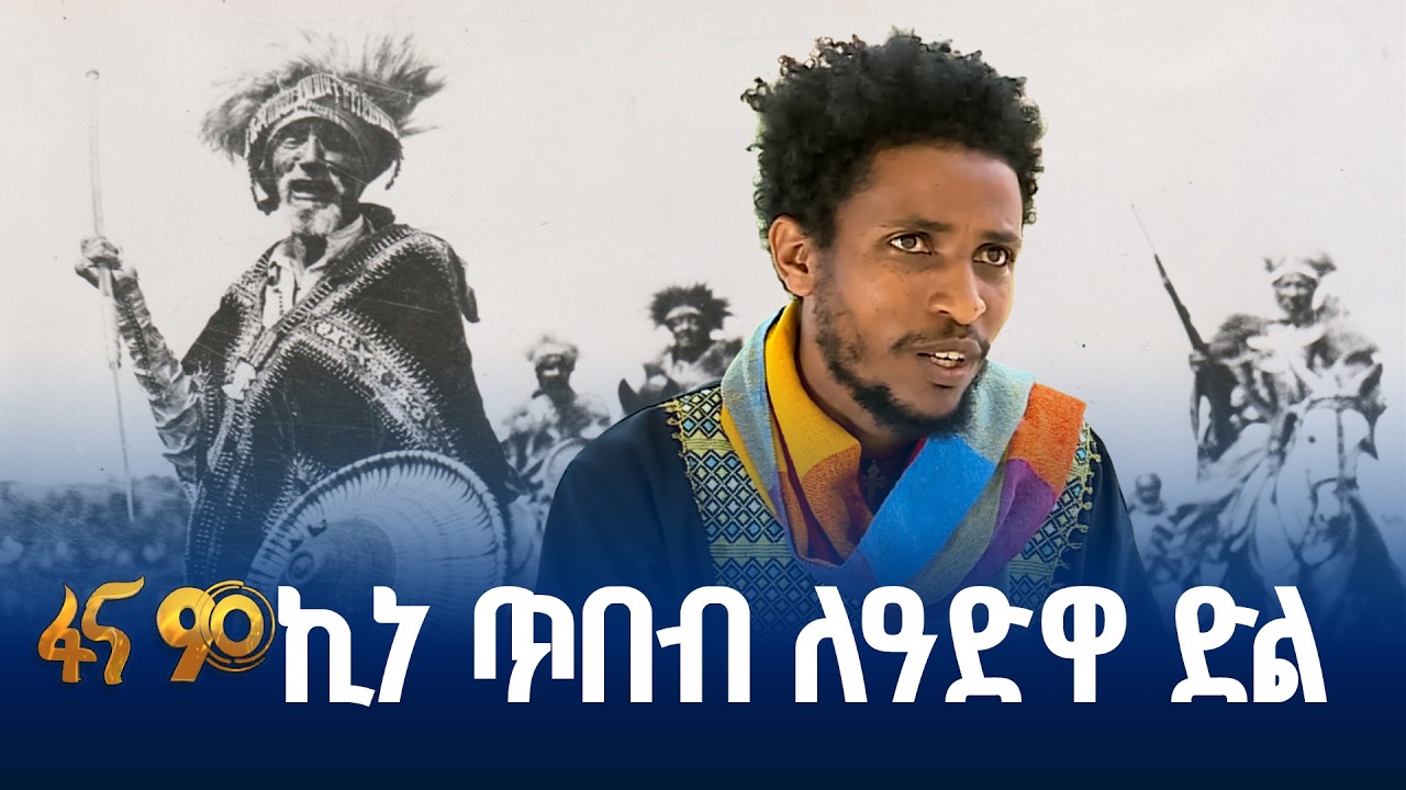 የአሸናፊነት መንፈስ ለማነቃቃት