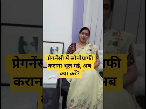 Late pregnancy diagnosis without sonography — Hindi