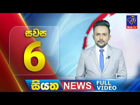 🔴 LIVE | Siyatha News | 06.00 PM | 29 - 11 - 2025