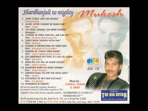 01. Jane Chale Jate - Shardhanjali Mukesh - OEMAR