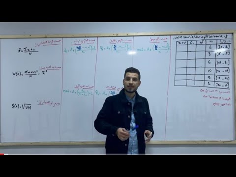 إحصاء 1 السنة الأولى جامعي مراجعة شاملة للاختبار cours + td