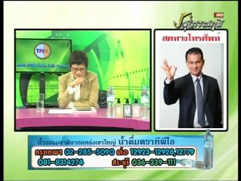 คลิกเพื่อดูคลิปวิดีโอ