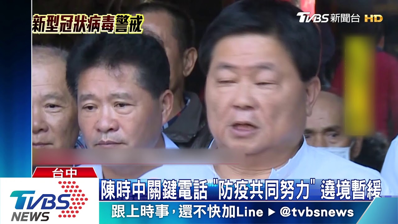 陳時中關鍵電話　「防疫共同努力」說服遶境暫緩