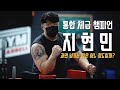 헬스장 케이블 170kg를 당기는 팔씨름 통합 챔피언 지현민 ㄷㄷ