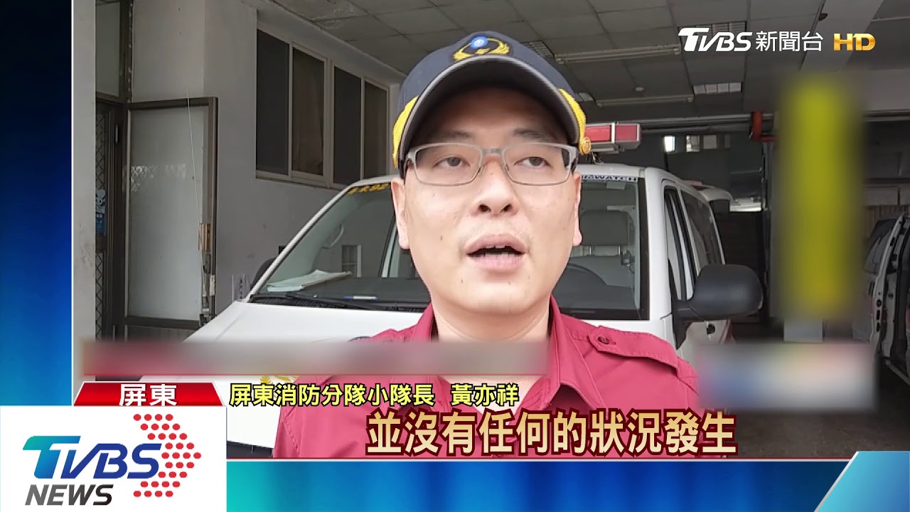 賣鬧!年逾4千通亂打「119」 屏東警消疲奔命