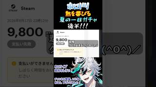 【ホロドリ】#3 ＜閲覧注意＞ 後半 熱を帯びる夏の一日フルコンプまで。。。【百鬼あやめ、姫森ルーナ、オリー、森カリオペ、一伊那尓栖】【Shorts】
