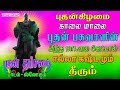 புதன்கிழமை புதபகவானின் பாடல் கேட்டா�