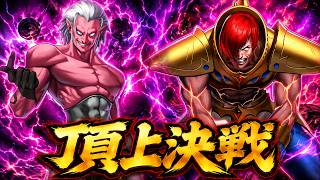 【頂上決戦】見せてやろう…これが最新キャラの実力！マガキ再臨が暴走庵を圧倒？！【KOF98UMOL】