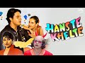 Hanste Khelte Full Movie Rahul Roy Asrani Lisa Ray Nandini Singh Comedy Movies Hindi Full