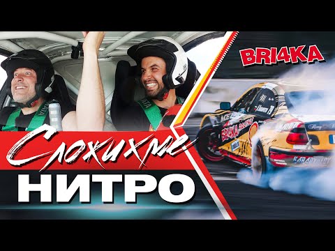 800 HP + НИТРООООО