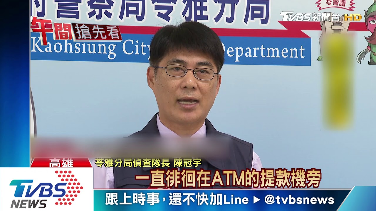 肺炎疫情害失業? 男子淪為車手盜領遭逮