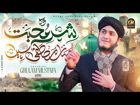 Wo Shehr e Mohabbat - Heart Touching kalam - Ghulam Mustafa Qadri - official video