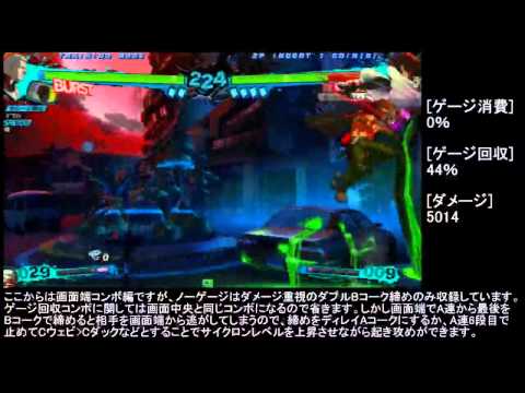 P4U2 Akihiko 5B Fatal Counter Combos