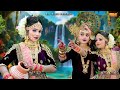 2025 की मनमोहक DJ झांकी डांस Top 10 Radha Krishna Jhanki Nonstop R