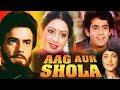 Aag Aur Shola 1986 Jeetendra Sridevi Ashish Chanana Full Movie Facts And Important Talks