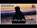 Mitha Muhnji Wafaon Ji Zamano Shahdi Dendo Mumtaz Lashari New Sad Sindhi Song Sindhi Writes