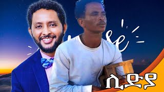 ሊድያ ብ ክራር ብ መብራህቶም ነጋሲ #tigrignamusic