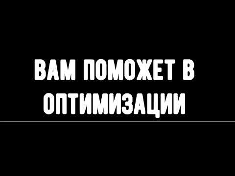 Оптимизация русской рыбалки 4|Для слабых пк| смело 60 fps