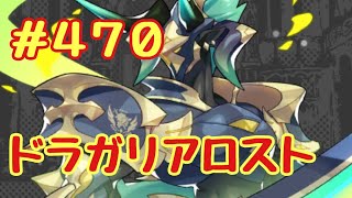 ☆ドラガリ毎日更新☆＃第４７０弾☆ ガーランドさんが今日は来てくれました〜(´∀｀*)