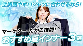 春夏用]TS DESIGN接触冷感ロングスリーブシャツ(08-84152