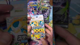 【スタデとバラ✨】ポケカ抽選で当たった分とバラパックを開封！夢を見せろ#ポケカ #ポケモンカード #ポケカ再販最新情報  #当たり動画 #スタートデッキ100 #pokemon #ポケカ開封