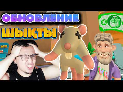Әдемі, қызықты обновление шығыпты дүкенге | Shop & Stuff 5-ші бөлім
