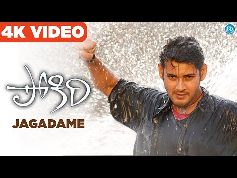 Jagadame 4K Full HD Video Song | Pokiri | Mahesh Babu | Ileana | Puri Jagannadh | Mani Sharma