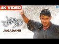 Jagadame 4K Full HD Video Song Pokiri Mahesh Babu Ileana Puri Jagannadh Mani Sharma