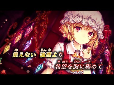 【東方ニコカラ】海に咲くすずらん ／ CrazyBerry