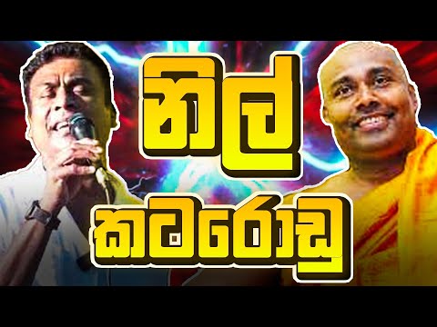 මුණින්ද්‍රයානෙනි X Calm Down | Letmecookthemusic