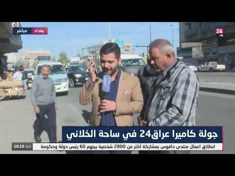 شاهد بالفيديو.. لحل مشكلة قطع راتب رعاية احد المواطنين.. مراسل تلفزيون عراق 24 يتصل بمكتب وزير العمل والاخير يرد