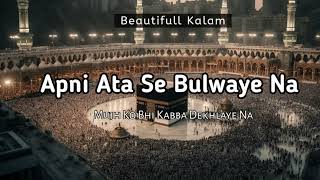 Apni Ata Se Bulwaye Na-Beautifull Kalam-Muhammad Z
