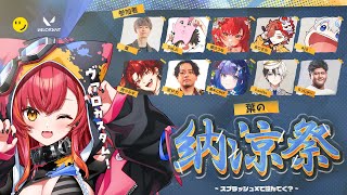 【Valorantカスタム】　葉の納涼祭 ~スプラッシュXで涼んでく？~ presented by RIDDLE　【ぶいすぽ / 猫汰つな】