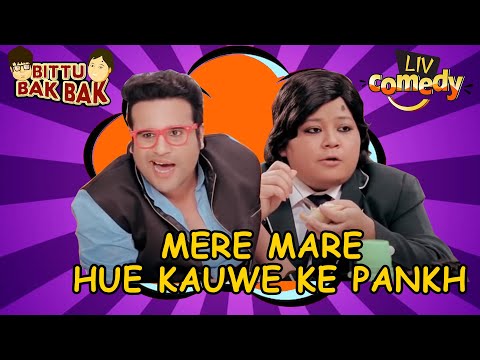 Bittu's Shinning Moment | Bittu Bak Bak | Comedy Videos