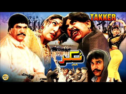 TAKKAR (1997) - SULTAN RAHI & SAIMA - OFFICIAL PAKISTANI MOVIE