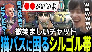 猫バスに翻弄される微笑ましいランク帯にいるメルトン【 OverWatch / メルトン 切り抜き】