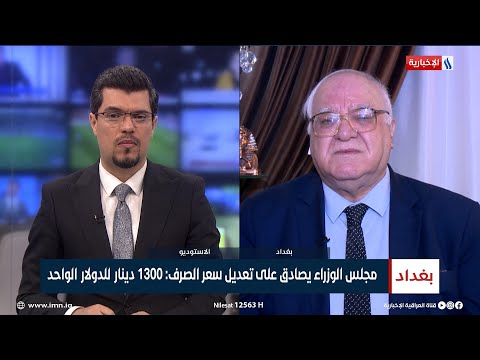 شاهد بالفيديو.. د. مظهر محمد صالح | مستشار رئيس الوزراء للشؤون المالية