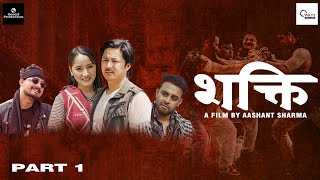 Download lagu SHAKTI// Nepal Movie Part 1 / Sudip Karki/Rasmila Tamang/ Shyam /Aashish /Tshering  mp3
