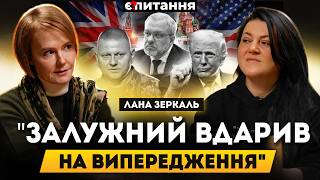 ЗЕРКАЛЬ: "переворот" Залужного, держзрада Галущенка, мегаблекаут у 2027, з корупцією у ЄС| Є ПИТАННЯ