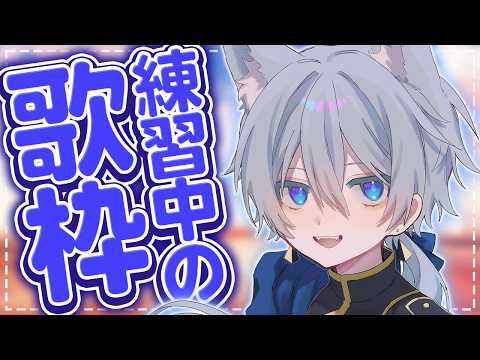 【13小節目】ボカロ多めの深夜の歌枠【VTuber/にーね】 #shorts #karaoke