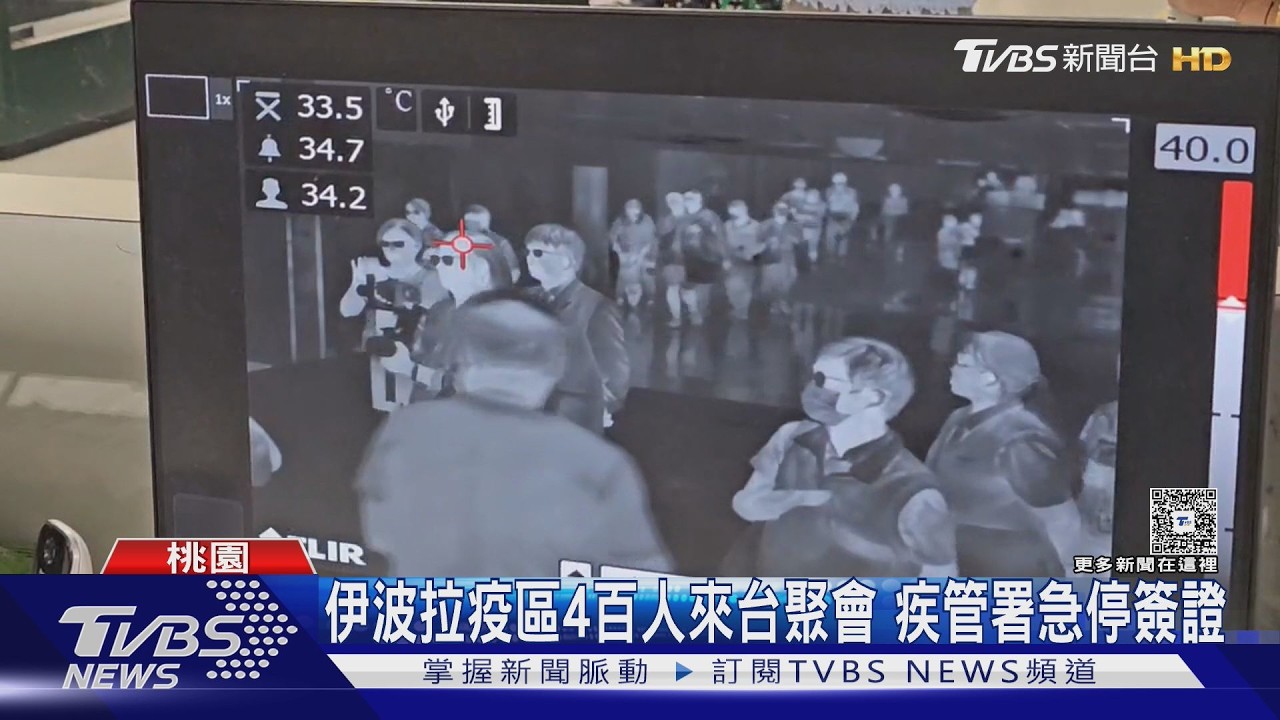 影音/伊波拉奪逾百命!台灣祭機場新防疫措施