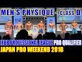 Men’s Physique class D / IFBB PROFESSIONAL LEAGUE PRO QUALIFIER/JAPAN PRO WEEKEND 2018