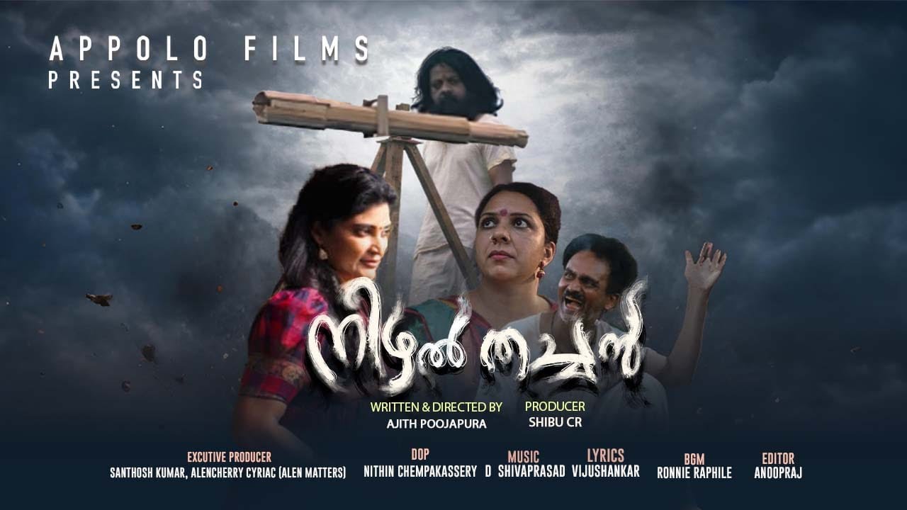 Malayadi | Nizhal Thachan Movie Song | Ajith Poojapura | D Shivaprasad | Vijushankar